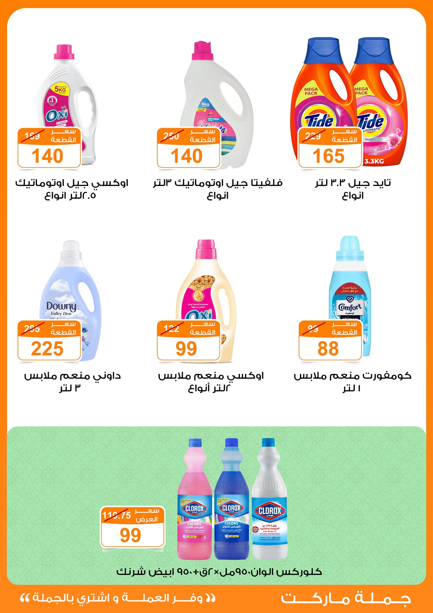 fathalla offers from 13mar to 24mar 2025 عروض فتح الله من 13 مارس حتى 24 مارس 2025 صفحة رقم 28